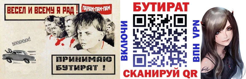 дарнет шоп  Юрьевец  МЕГА   БУТИРАТ буратино 